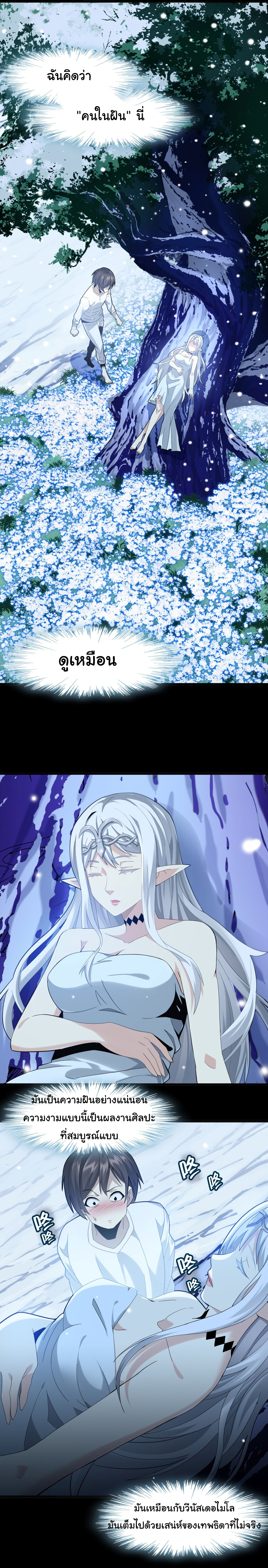 i'm really not the demon god's lackey ตอนที่ 14 หน้า 9