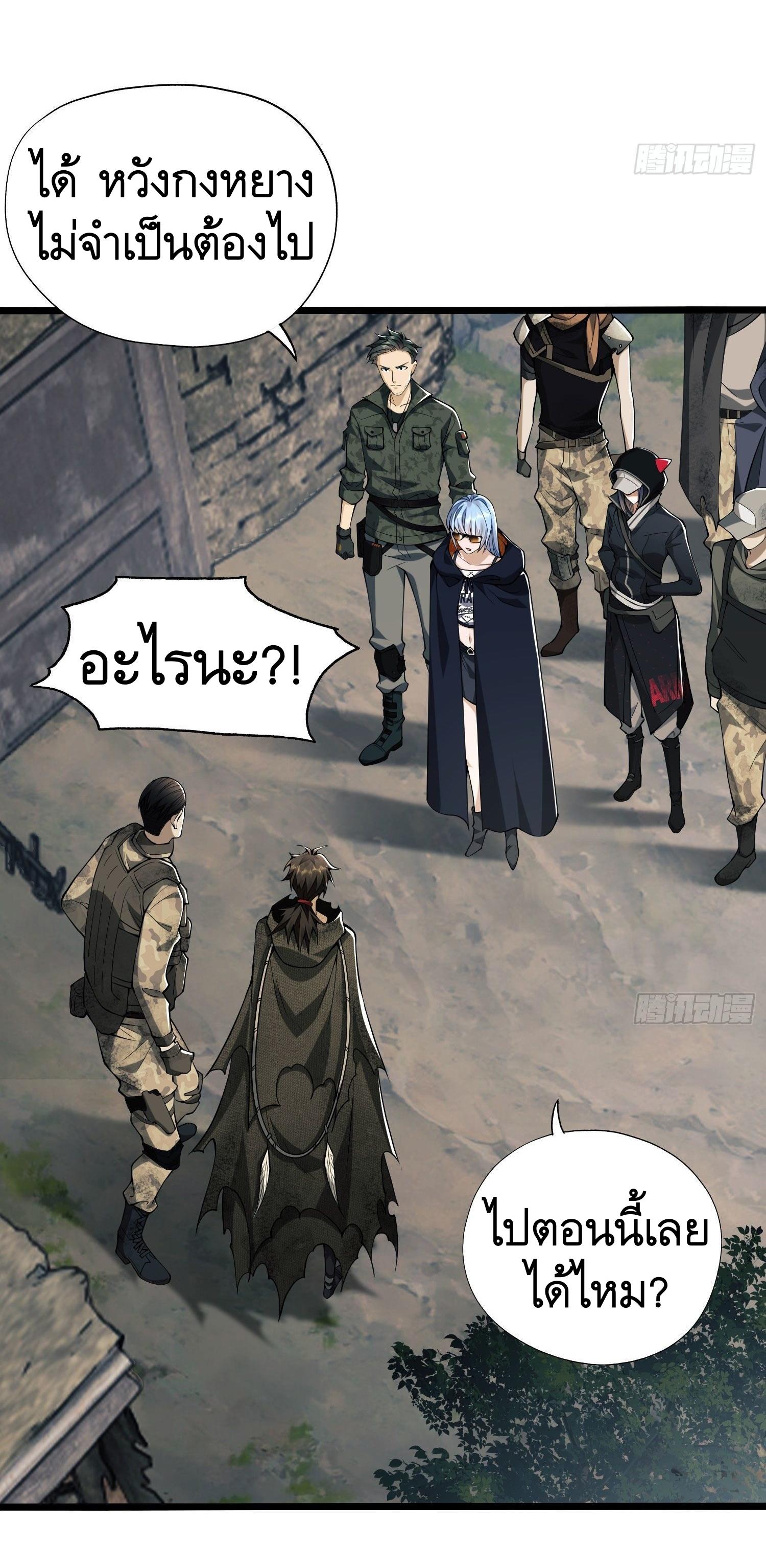 THE FIRST ORDER ตอนที่ 17 หน้า 37