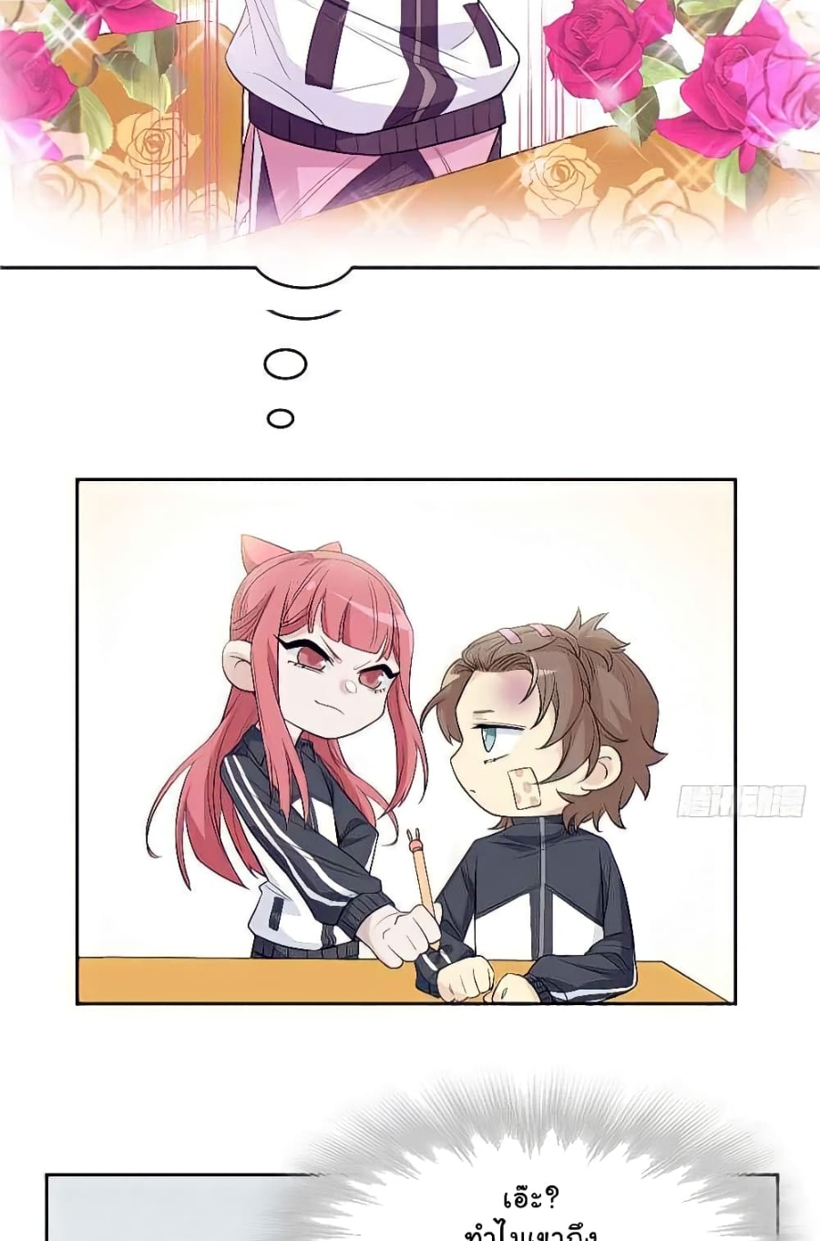 ชายผู้แข็งแกร่งที่มาจากโรงพยาบาลจิตเวช ตอนที่ 10 หน้า 12