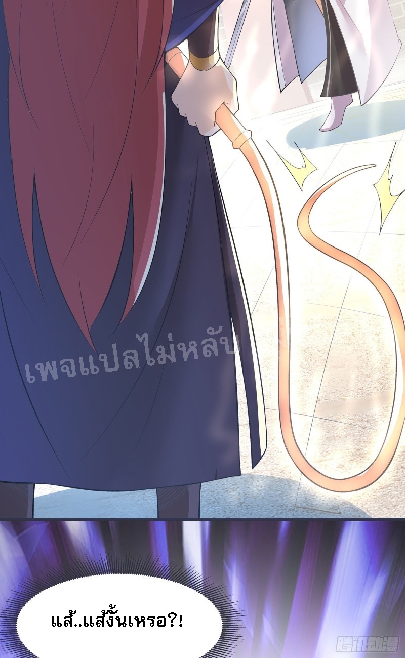 ฮาเร็มของข้ามีแต่ลูกศิษย์หญิงทั้งนั้น ตอนที่ 17 หน้า 7