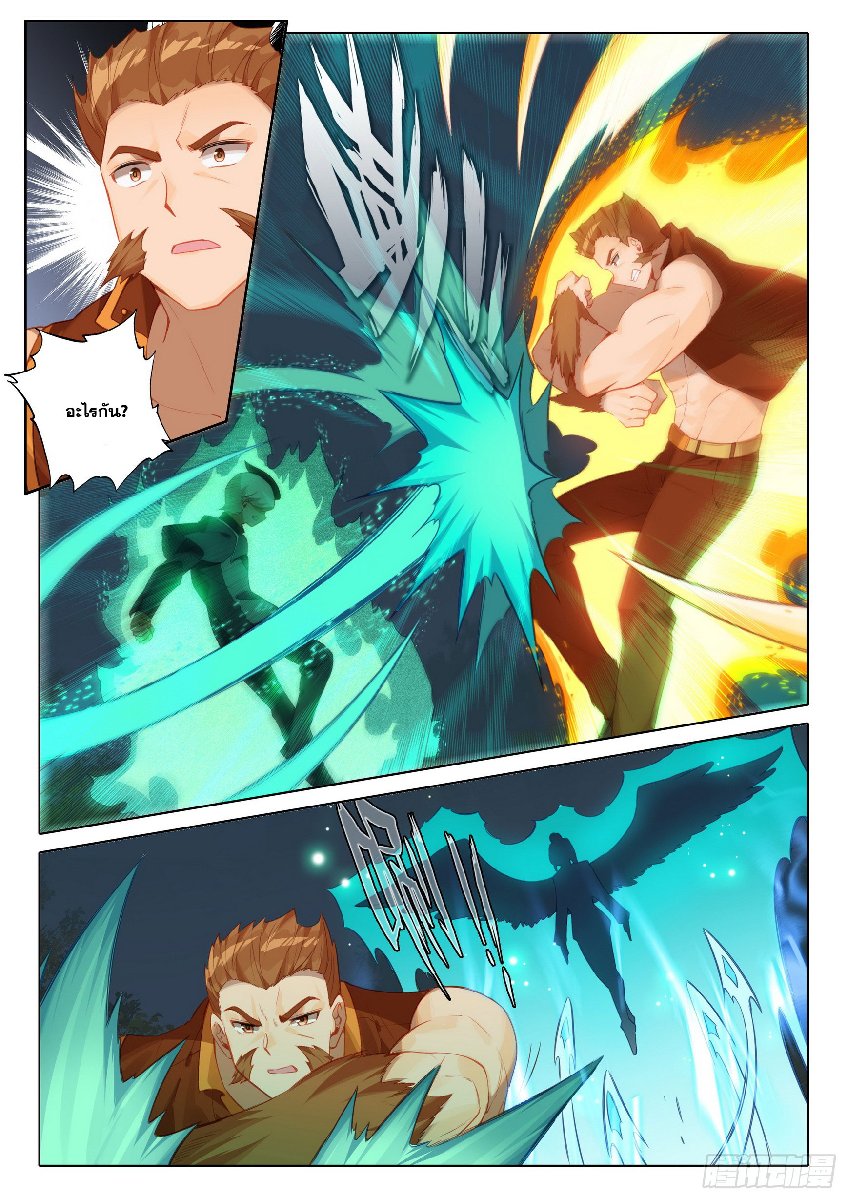 Douluo Dalu 5 - Rebirth of Tang san ตอนที่ 104 หน้า 13