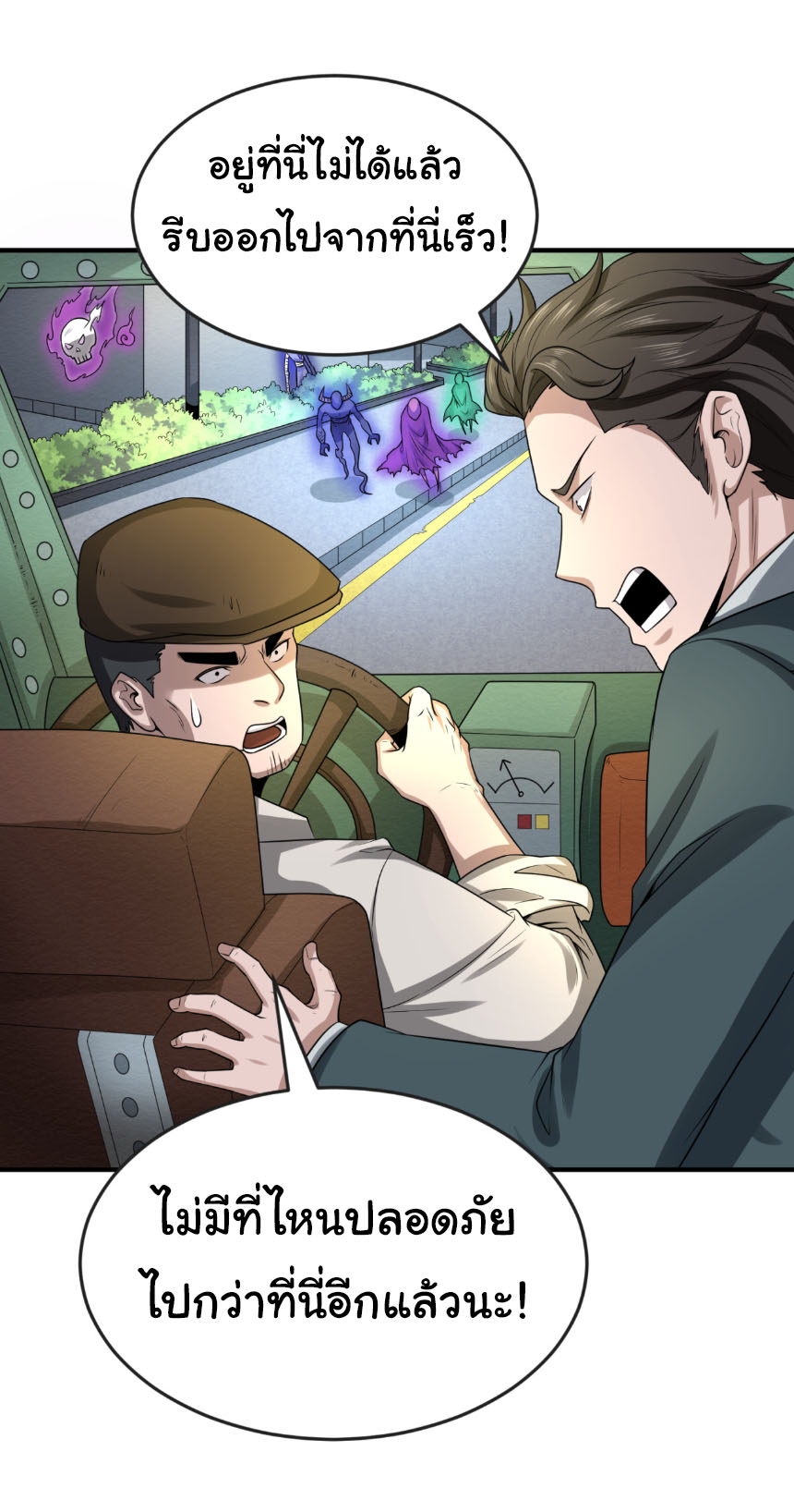 Junior Brother Demon Sovereign is too devoted ตอนที่ 131 หน้า 24