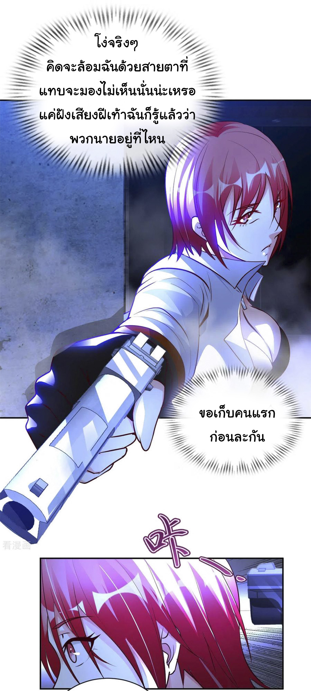 อาจารย์ของผม โคตรจะเทพ (My Master Is A God Of Cultivators) จบ ตอนที่ 40 หน้า 7