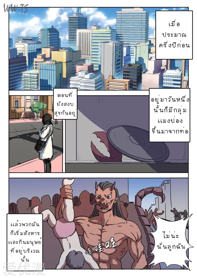 chromosome 47 โครโมโซมที่ 47 ตอนที่ 5 หน้า 7