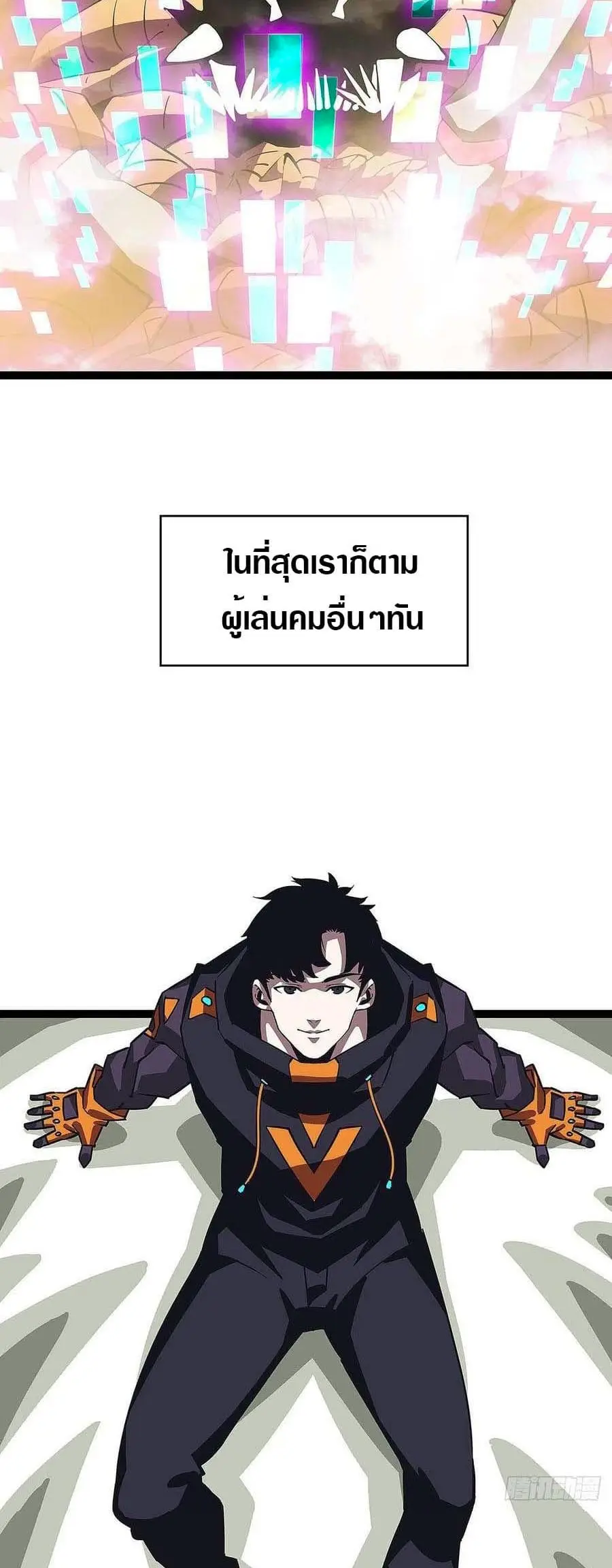 [จบ] เริ่มต้นใหม่ด้วยการเล่นเกมอย่างจริงจัง - It All Starts With Playing Game Seriously ตอนที่ 15 หน้า 20