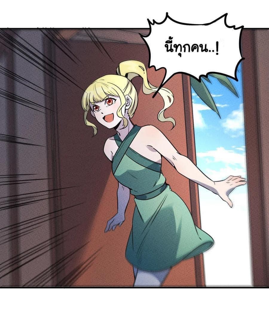 หลุดเข้ามาในเกมกลายเป็นมอนสเตอร์ที่อ่อนแอที่สุดสะงั้น ตอนที่ 25 หน้า 18