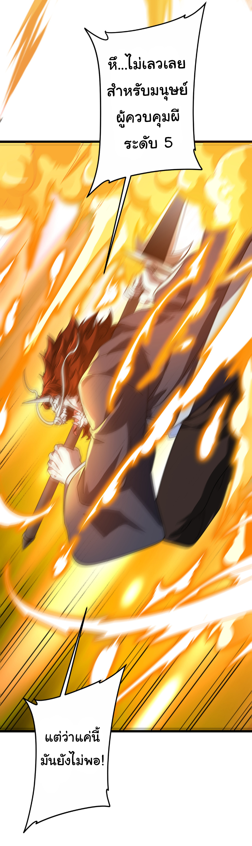 Start with trillions of coins ตอนที่ 184 หน้า 25