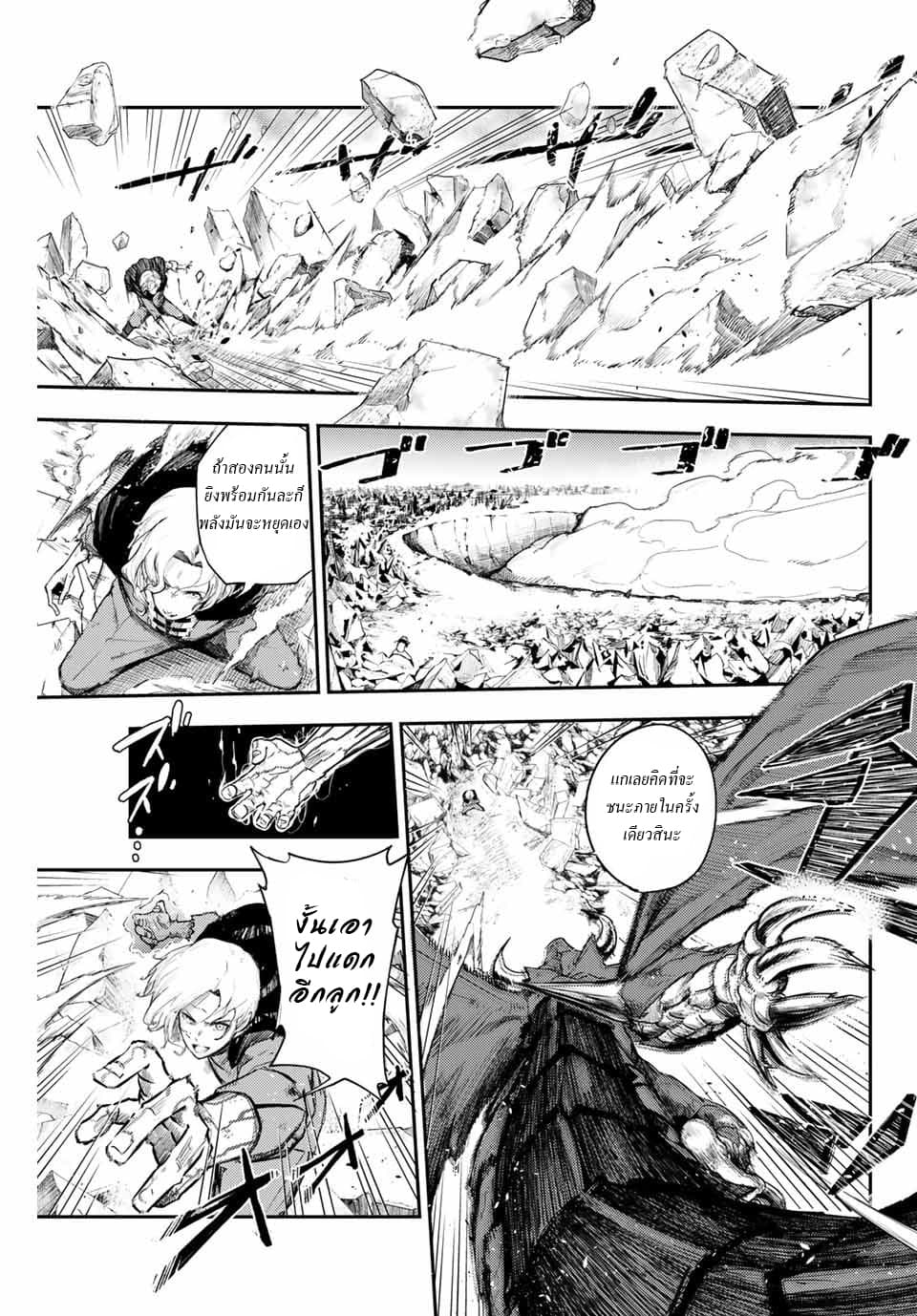 Dorei Tensei Sono Dorei Saikyou no Moto Ouji ni Tsuki ตอนที่ 1 หน้า 14