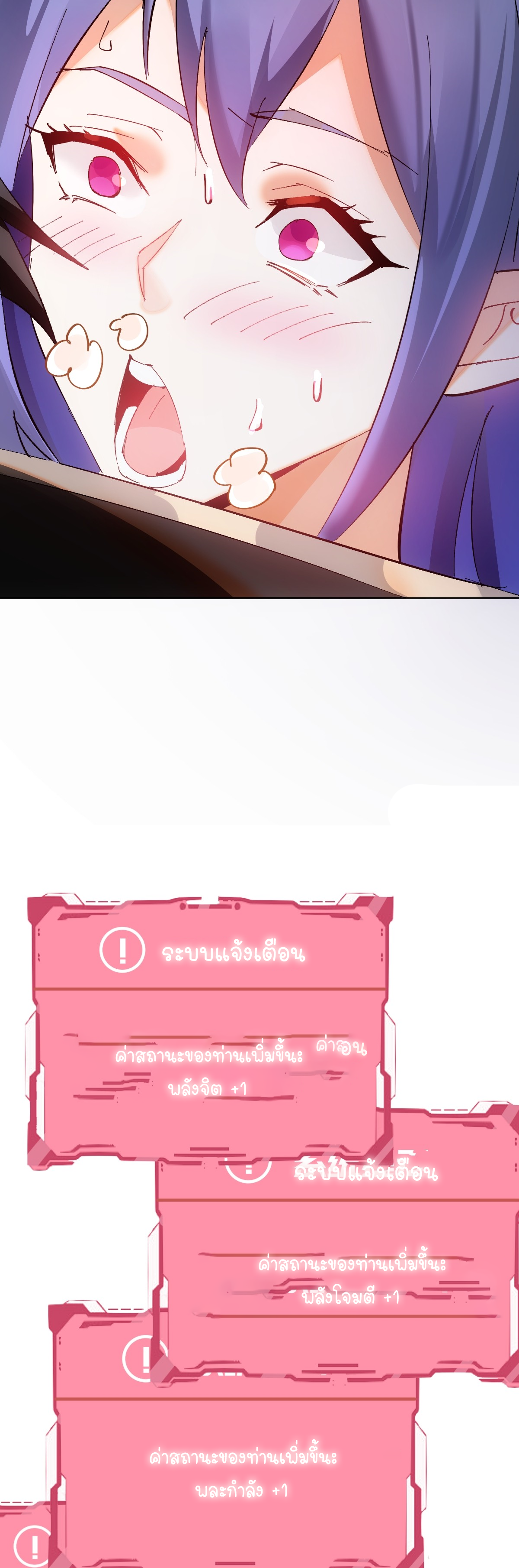 ราชาแห่งแวมไพร์ กับความฮาเร็ม ตอนที่ 2 หน้า 30