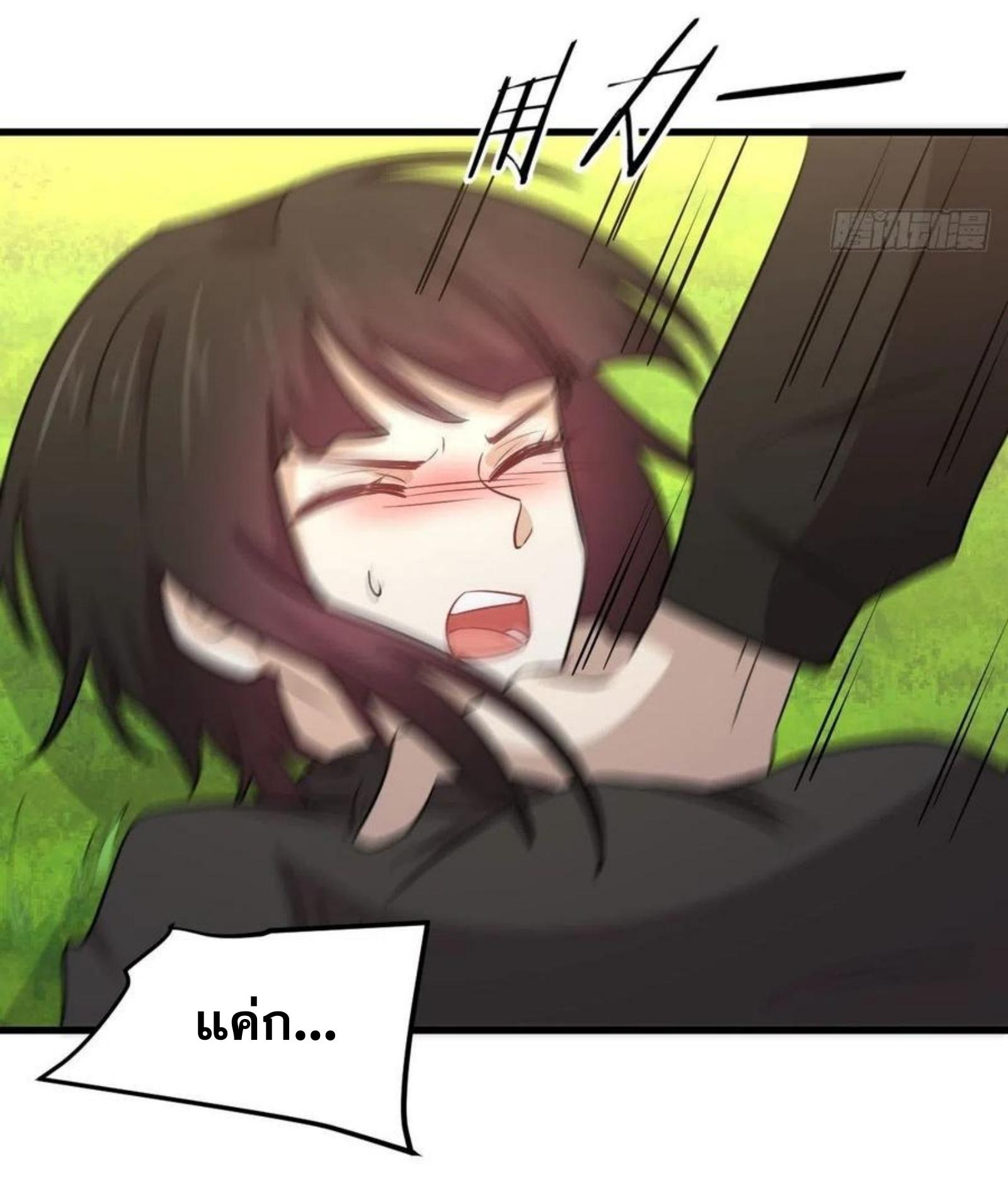 Immortal Swordsman in The Reverse World ข้าเซียนกระบี่ไม่เกาะสตรี ตอนที่ 147 หน้า 13