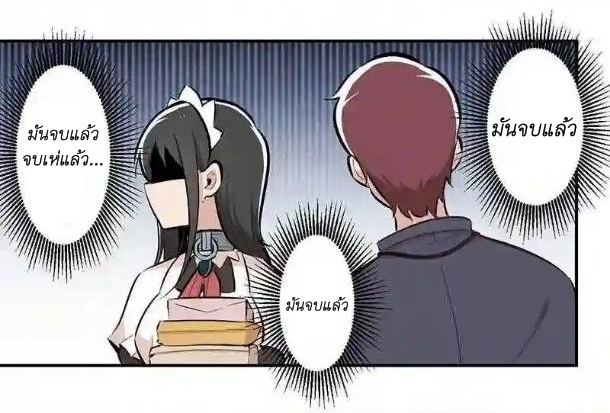 We Are In Love! ตอนที่ 12 หน้า 8