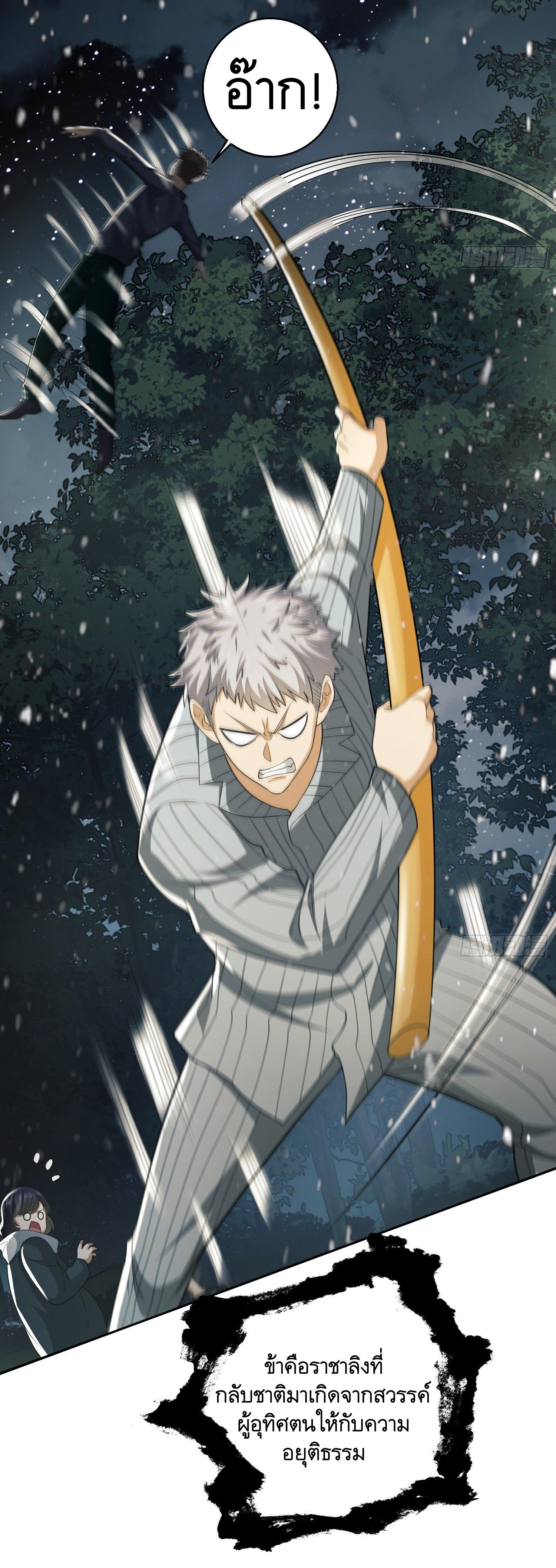 THE FIRST ORDER ตอนที่ 96 หน้า 59