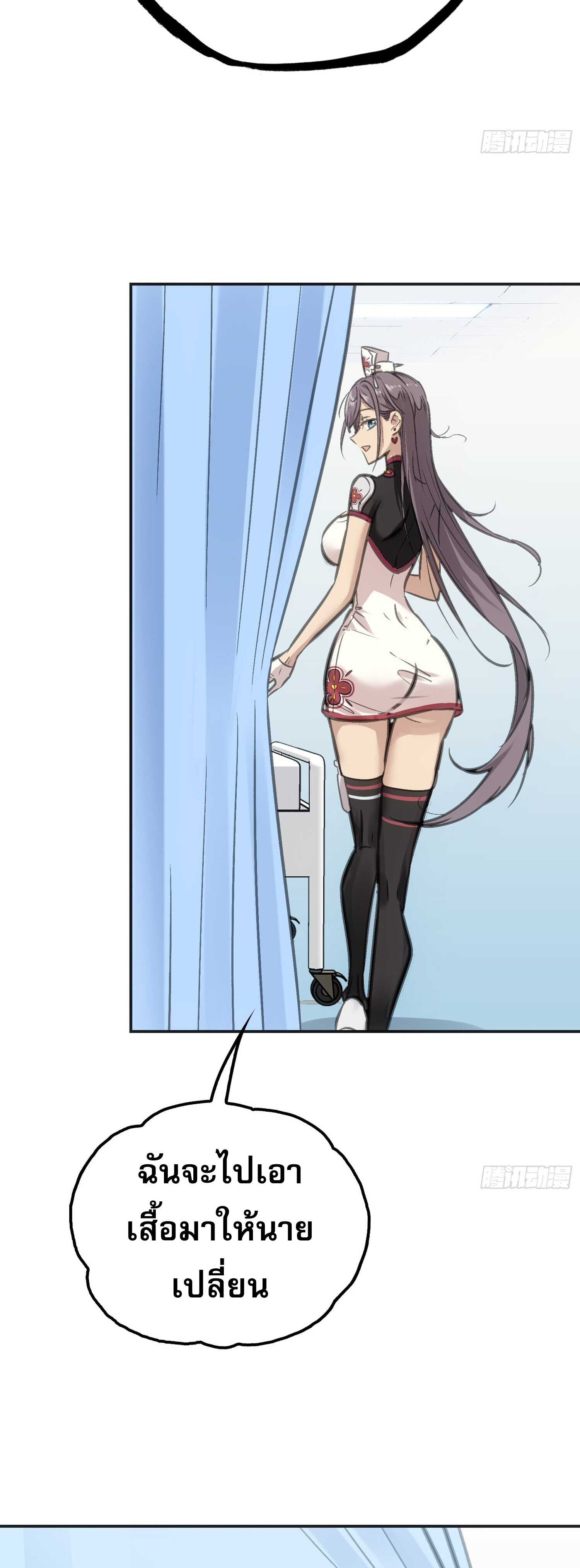 หลังความตายสุดแกร่ง ตอนที่ 2 หน้า 46