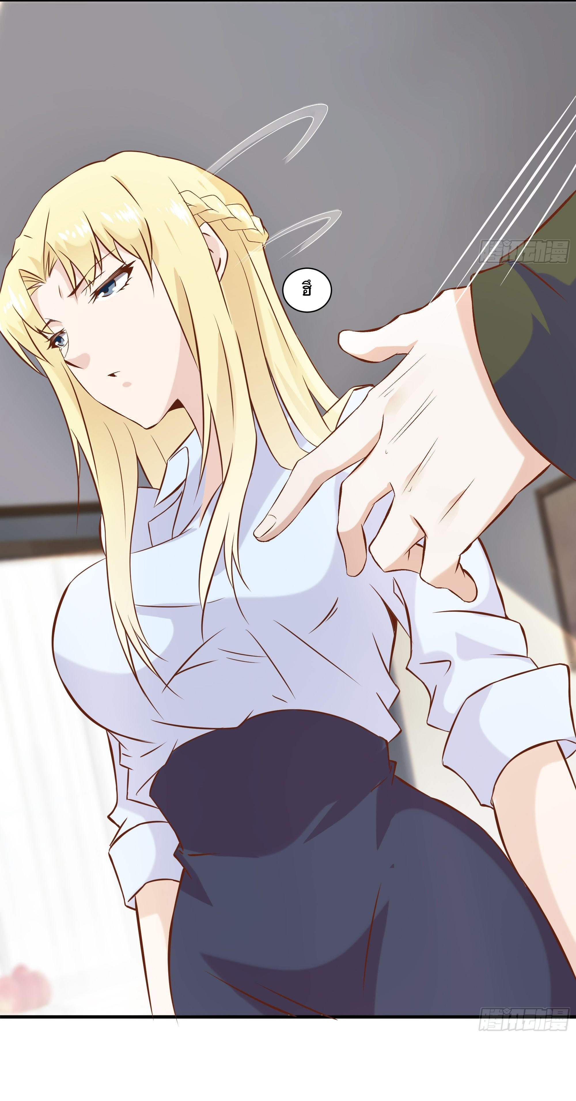 พ่อของฉันเป็นเทพสงครามที่แข็งแกร่งที่สุด ตอนที่ 21 หน้า 17