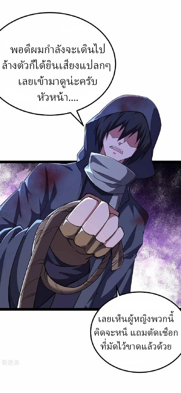 ฮาเร็มกองทัพสาวนี้ของผม ตอนที่ 45 หน้า 5