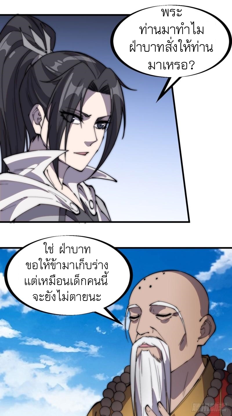 Starting a Mountain ตอนที่ 220 หน้า 28