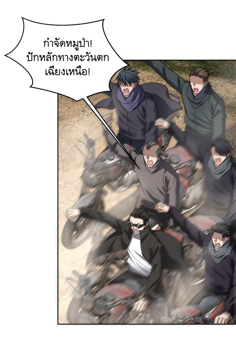 THE FIRST ORDER ตอนที่ 183 หน้า 44