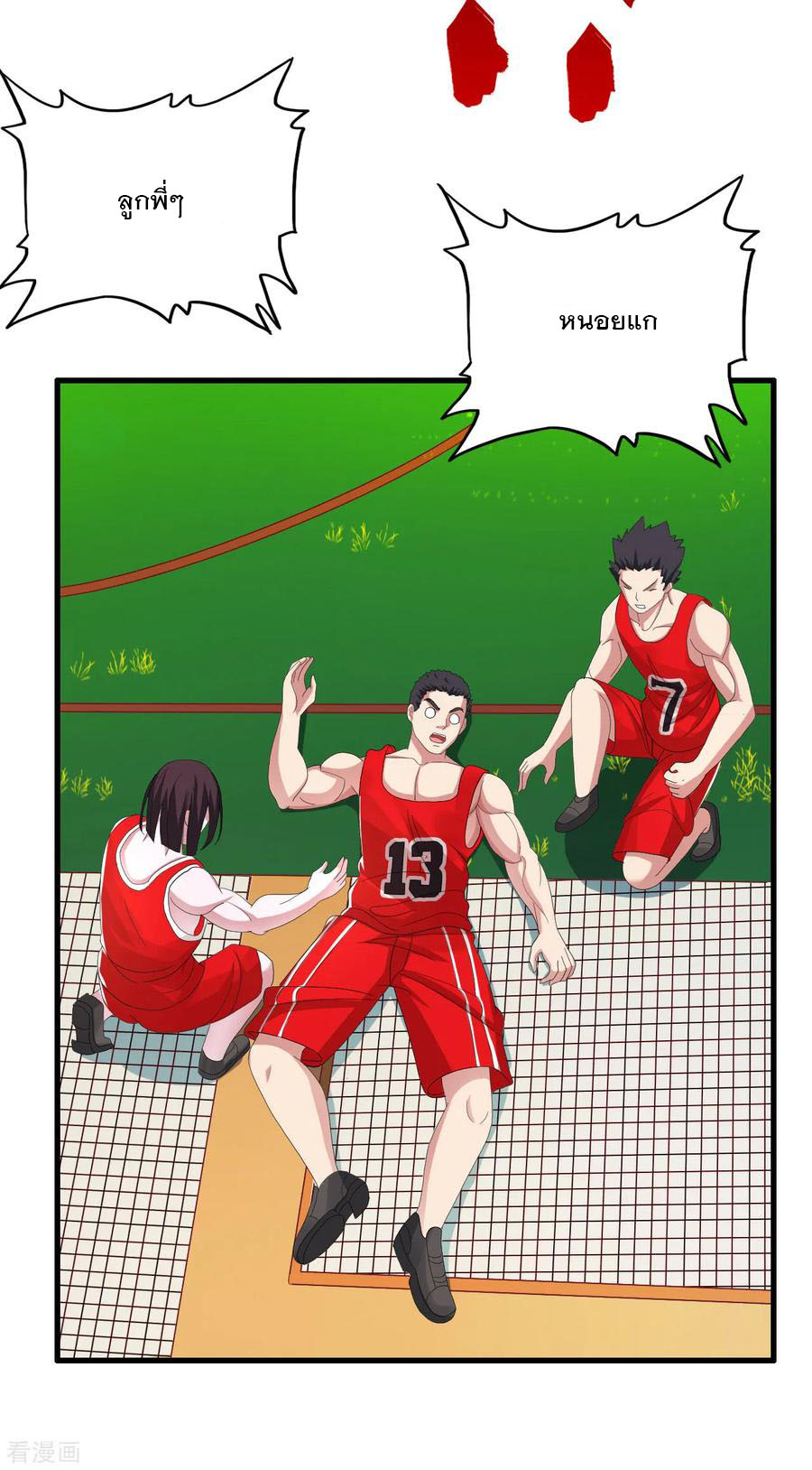 ทหารแพทย์สุดแกร่งผันตัวมาเป็นบอดี้การ์ด ตอนที่ 14 หน้า 24