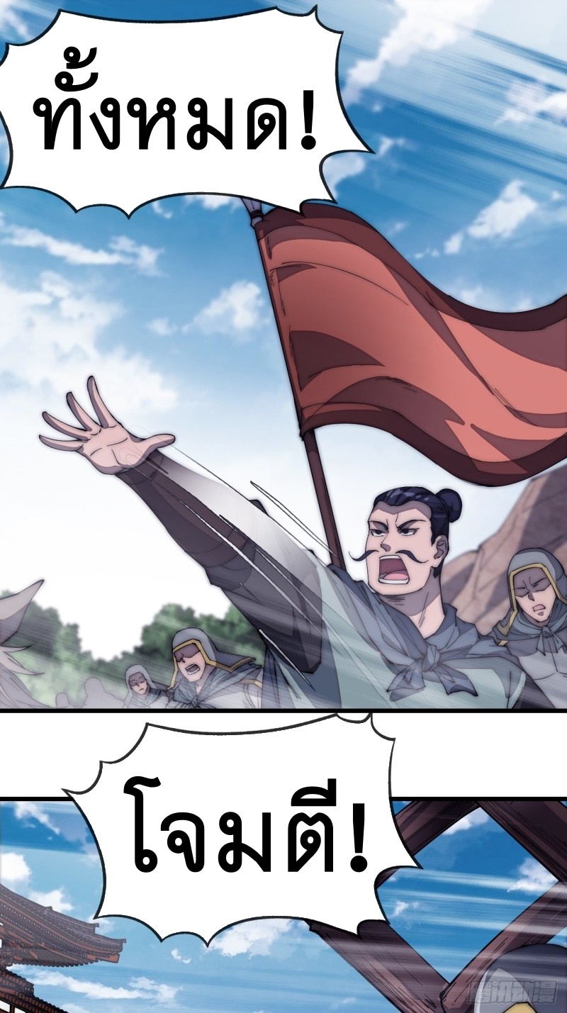 Starting a Mountain ตอนที่ 126 หน้า 2