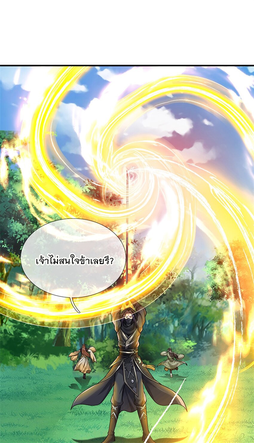 ข้าถูกเลี้ยงดูโดยหญิงสาวปีศาจ ตอนที่ 58 หน้า 11