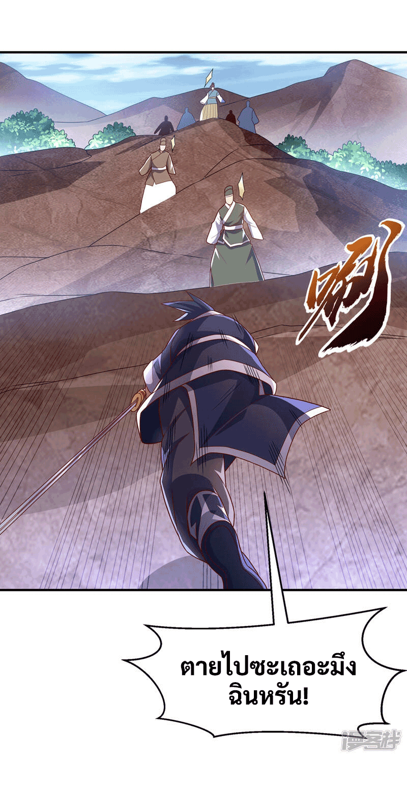 Wu ni ตอนที่ 229 หน้า 2