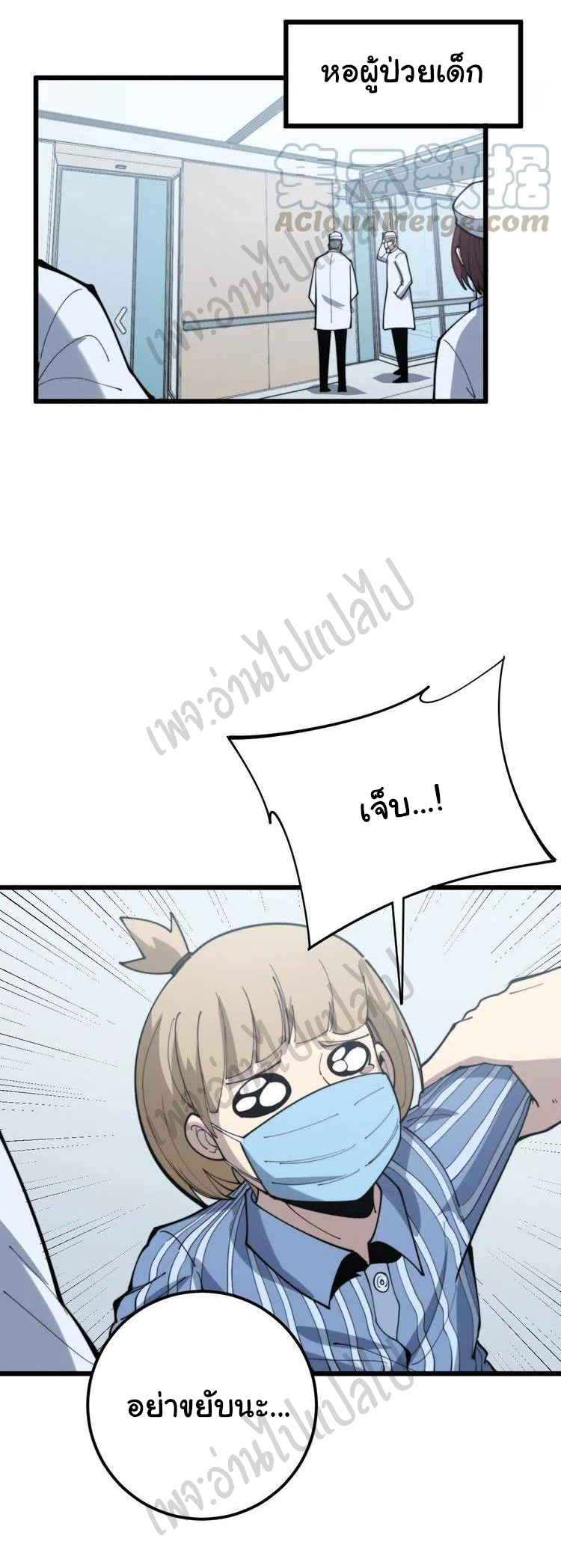 Bad Hand Witch Doctor สุดยอดพ่อมดหมอผี ตอนที่ 167 หน้า 20