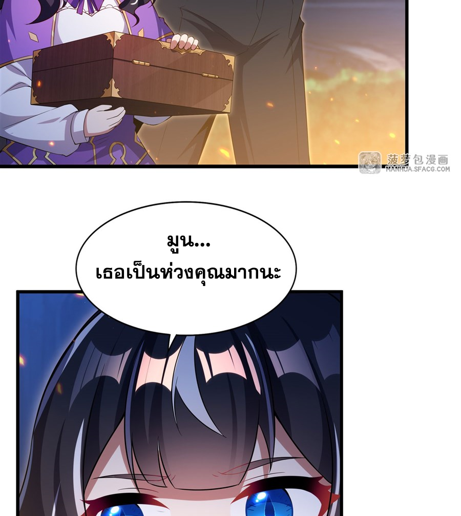 Shut Up, Evil Dragon! I don't want to raise a child with you anymore ตอนที่ 30 หน้า 13