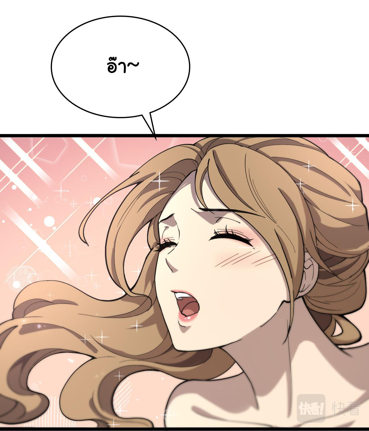 สุดยอดระบบของหมอหลิงหรัน ตอนที่ 127 หน้า 24