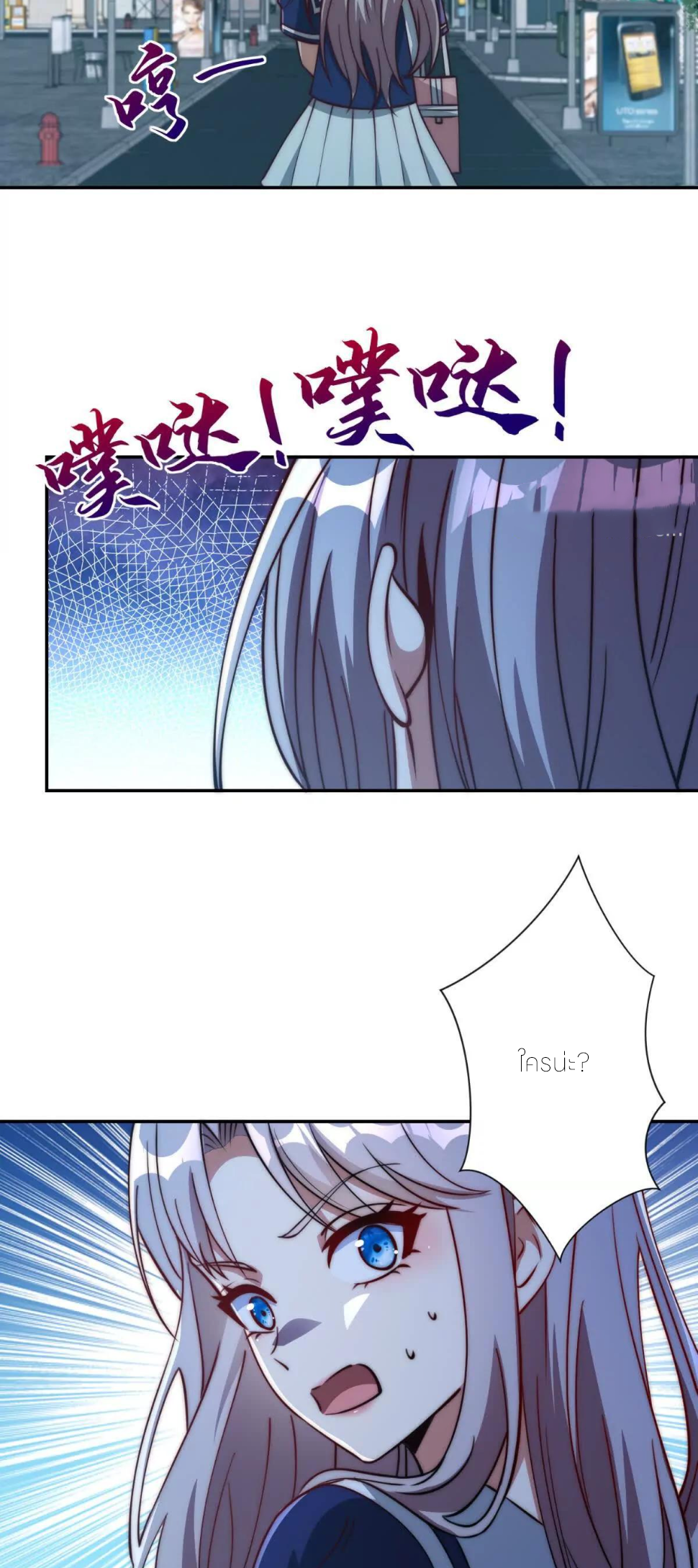 เกิดใหม่เพื่อแก้แค้น ฉันจะเหยียบศัตรูทั้งหมด! ตอนที่ 21 หน้า 29