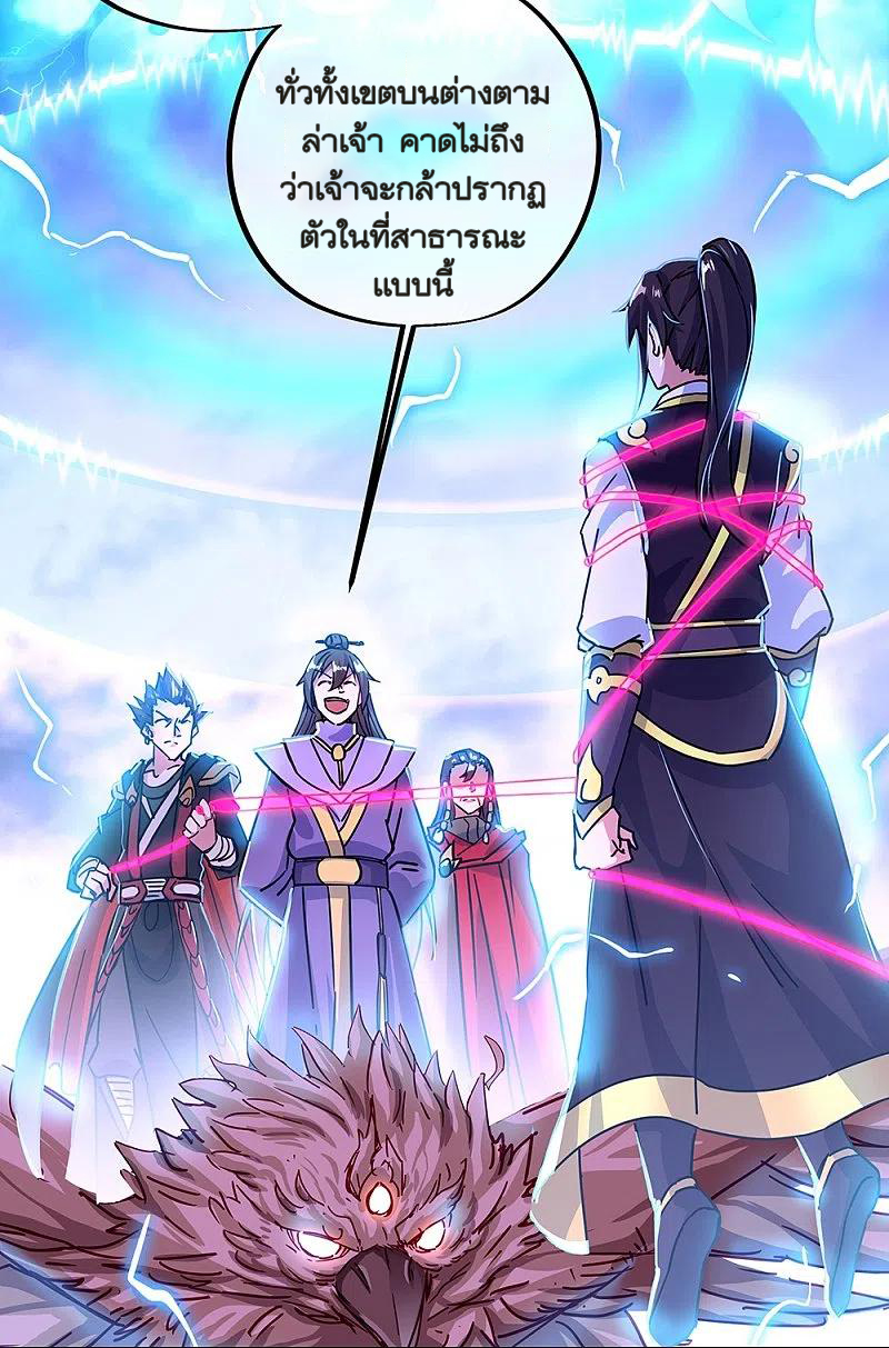 peerless battle spirit ตอนที่ 325 หน้า 14