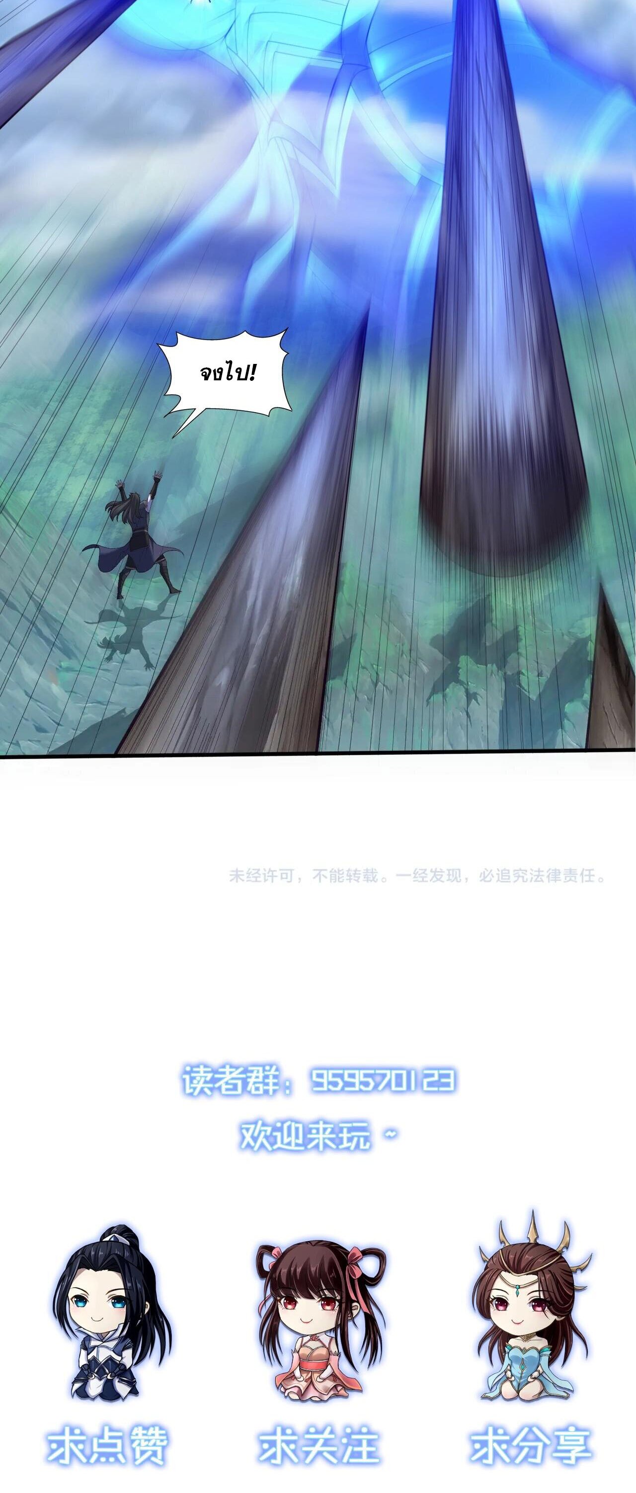 Starting with the Transmigration เกิดใหม่ในต่างโลกกับระบบคำสาปมรณะ (ชนจีน) ตอนที่ 50 หน้า 50