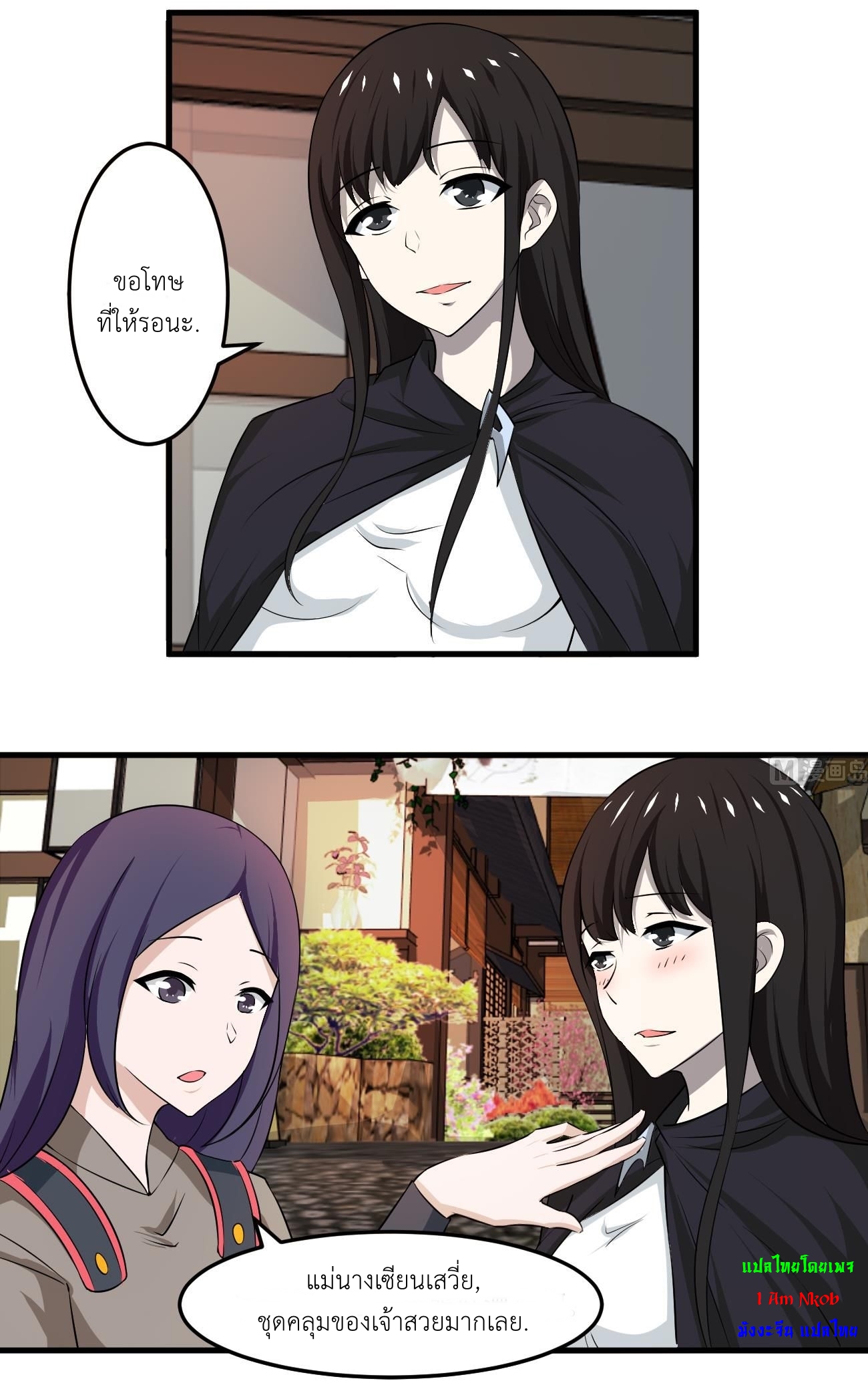 มหาจอมปราชญ์ ปราณเทวะ ตอนที่ 114 หน้า 5