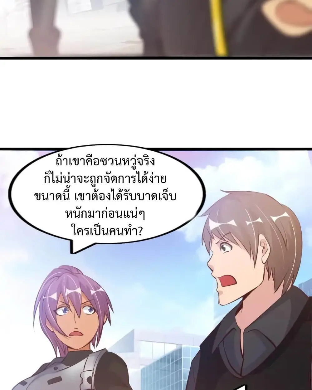 ฉันเป็นอัจฉริยะที่ไม่มีใครเอาชนะได้ ตอนที่ 20 หน้า 58