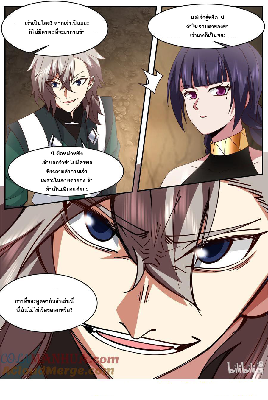 เทพสายฟ้า ราชาสงคราม ตอนที่ 777 หน้า 10