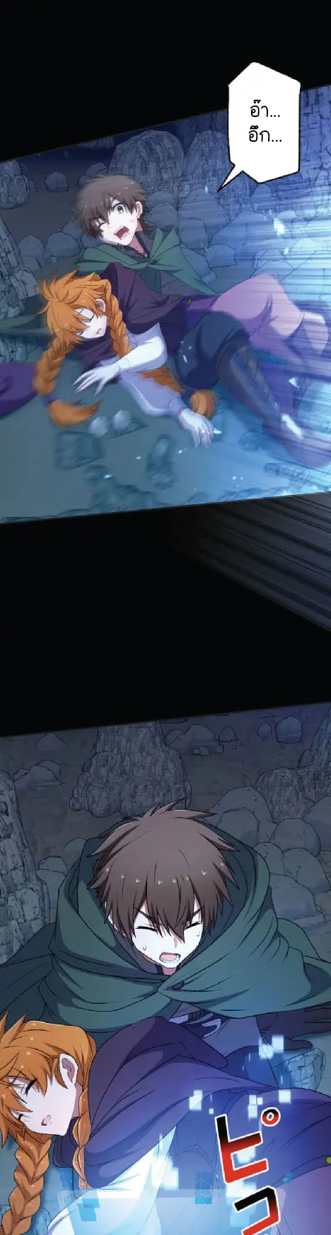 ไกด์นักผจญภัย: เส้นทางลัดสู่การเป็นผู้แข็งแกร่งที่สุด ตอนที่ 1 หน้า 57