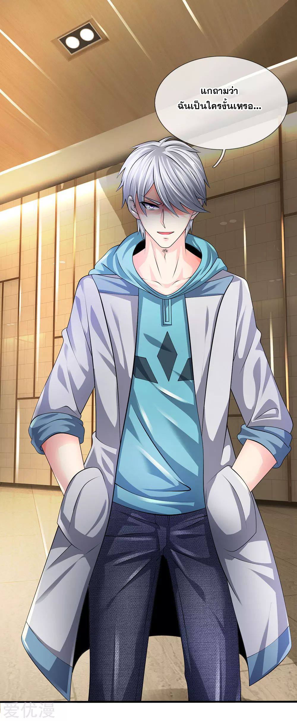 นครเซียนแห่งผู้ต่อต้านสวรรค์ ตอนที่ 96 หน้า 4