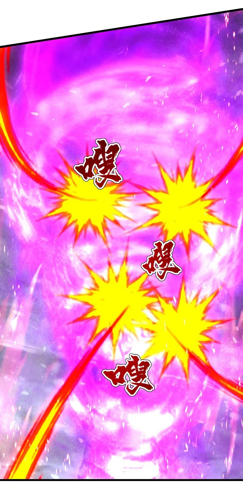 เทพอสูรสยบฟ้า ตอนที่ 199 หน้า 50