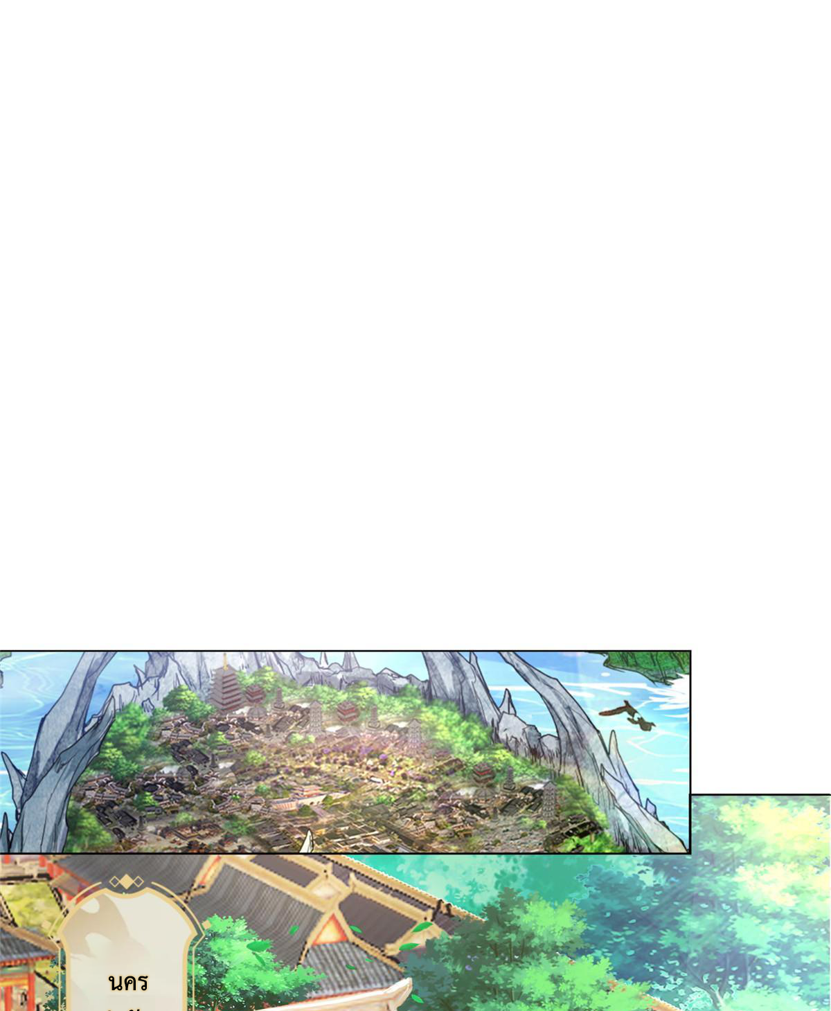 (ชนจีน) Dragon Master (จูหมิง นักรบเซียนมังกร) ตอนที่ 215 หน้า 34