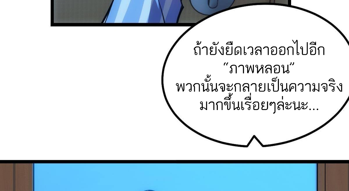 Extremely Evil Game ตอนที่ 14 หน้า 96