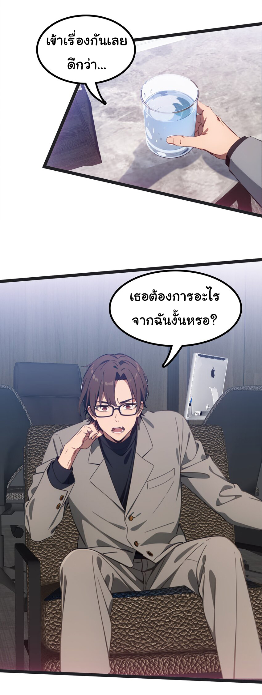 คำสั่งราชามังกร! ตอนที่ 45 หน้า 18