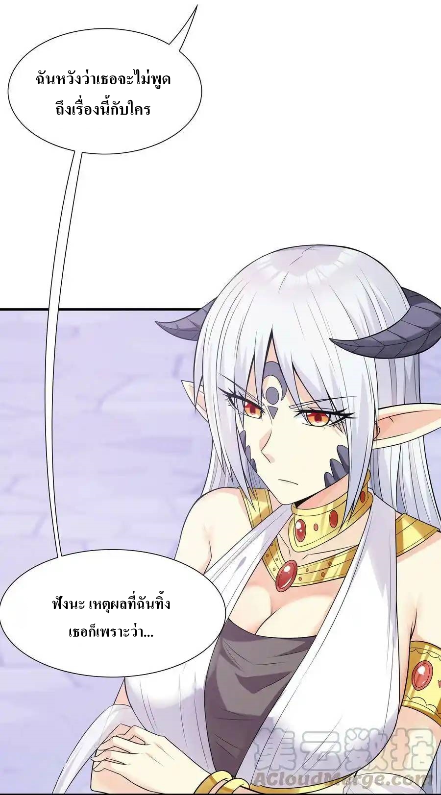 My Harem Is Entirely Female Demon Villains ตอนที่ 9 หน้า 13