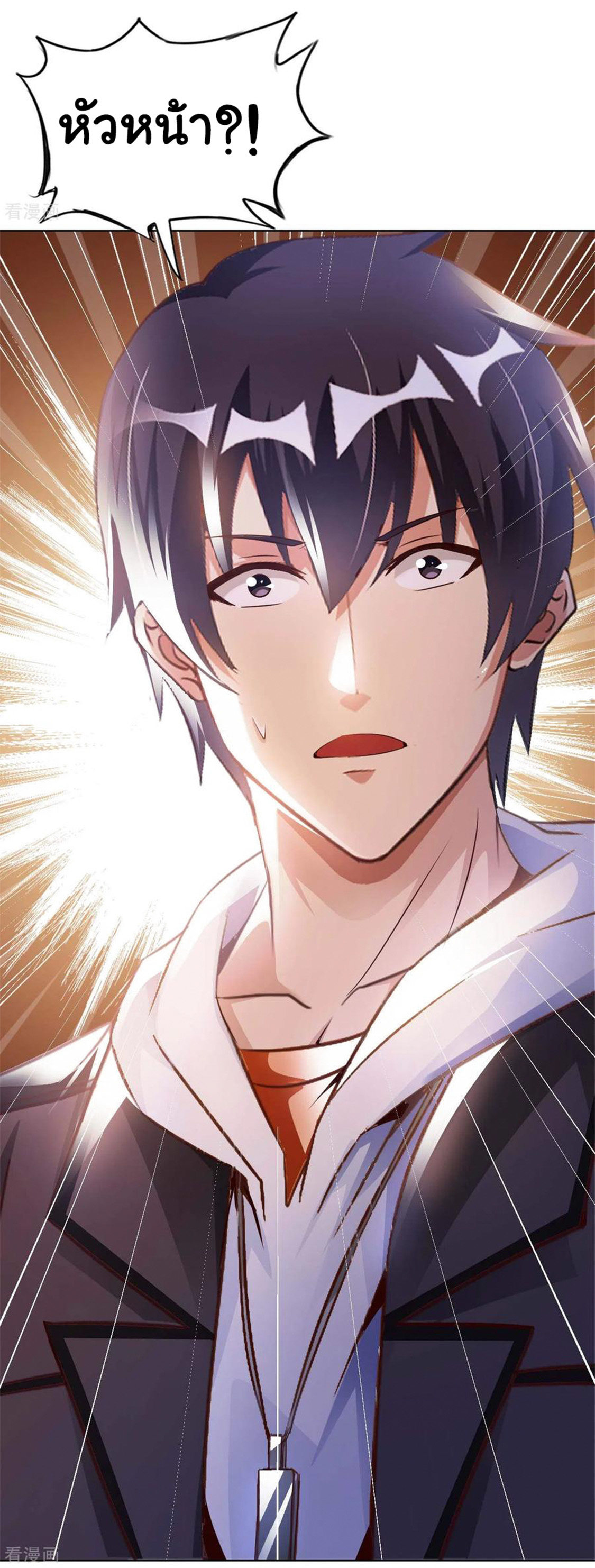 อาจารย์ของผม โคตรจะเทพ (My Master Is A God Of Cultivators) จบ ตอนที่ 21 หน้า 45