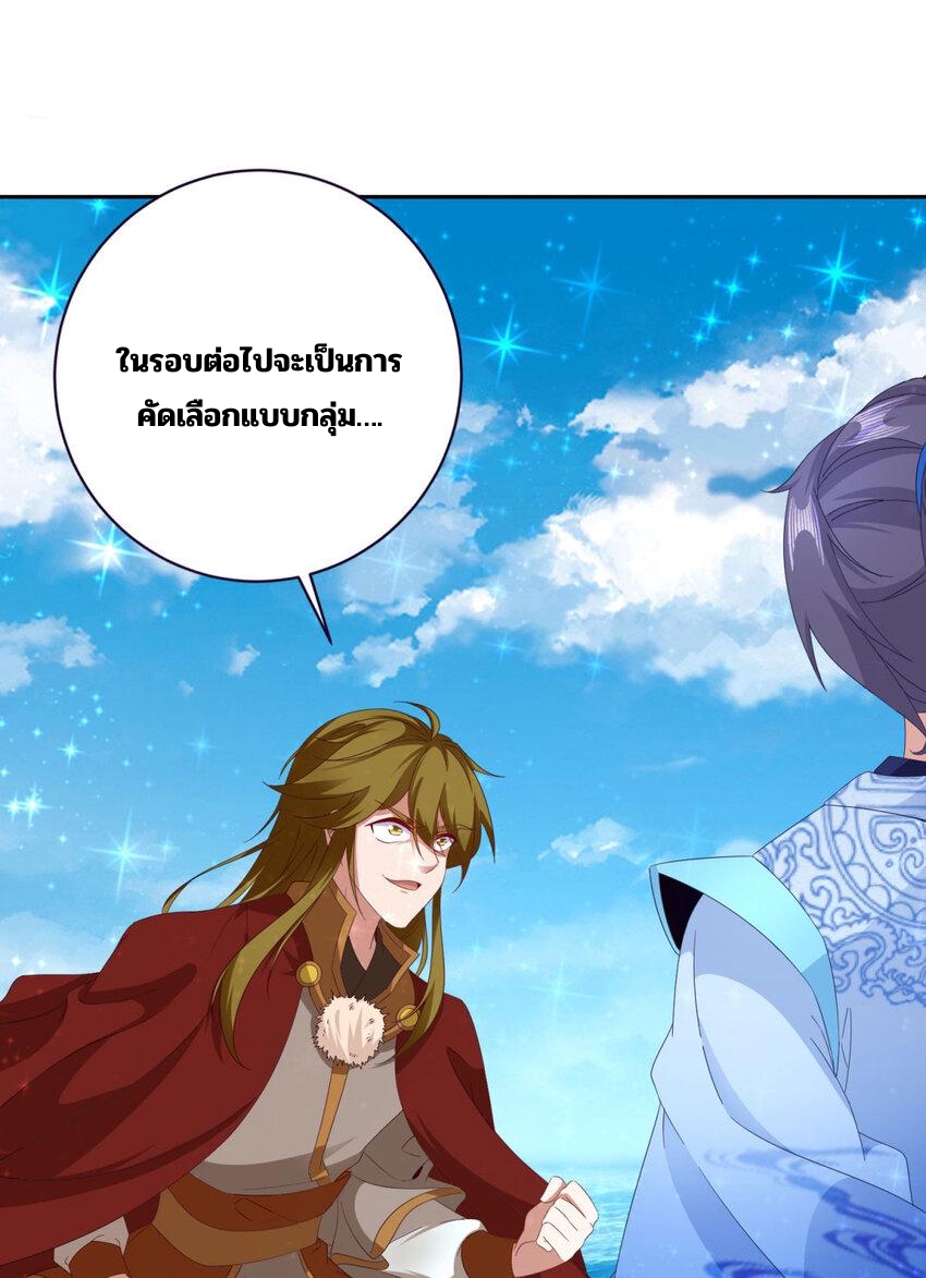 จักรพรรดิวิญญาณศักดิ์สิทธิ์ (ทันจีน) ตอนที่ 331 หน้า 20