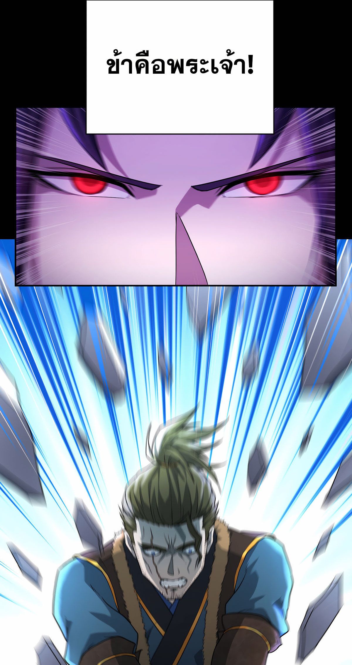 เกิดใหม่ในร่างบรรพบุรุษลัทธิมาร(จบ) ตอนที่ 2 หน้า 6