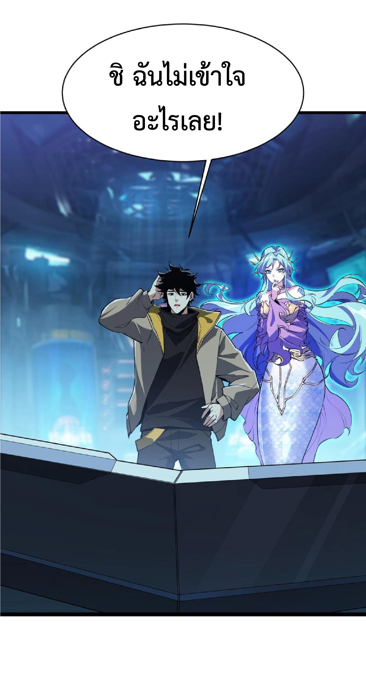 การวิวัฒนาการจากปลาคาร์พสู่มังกร ตอนที่ 17 หน้า 29