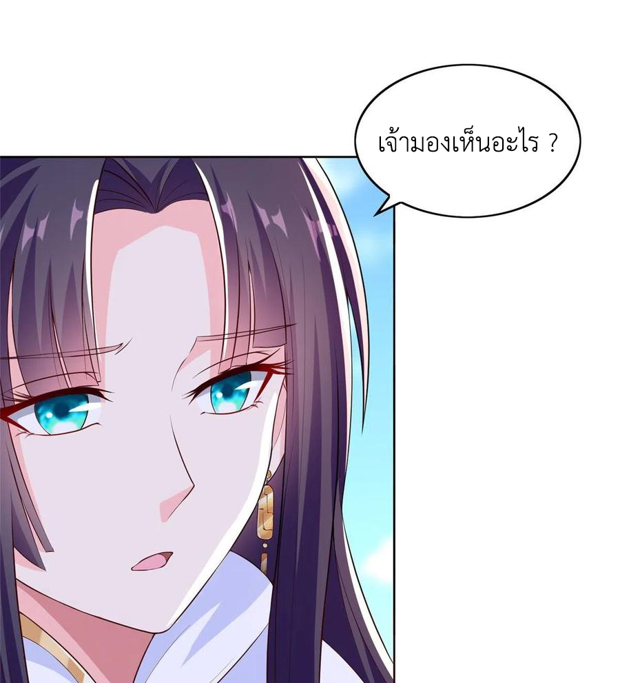 (ชนจีน) Dragon Master (จูหมิง นักรบเซียนมังกร) ตอนที่ 102 หน้า 7