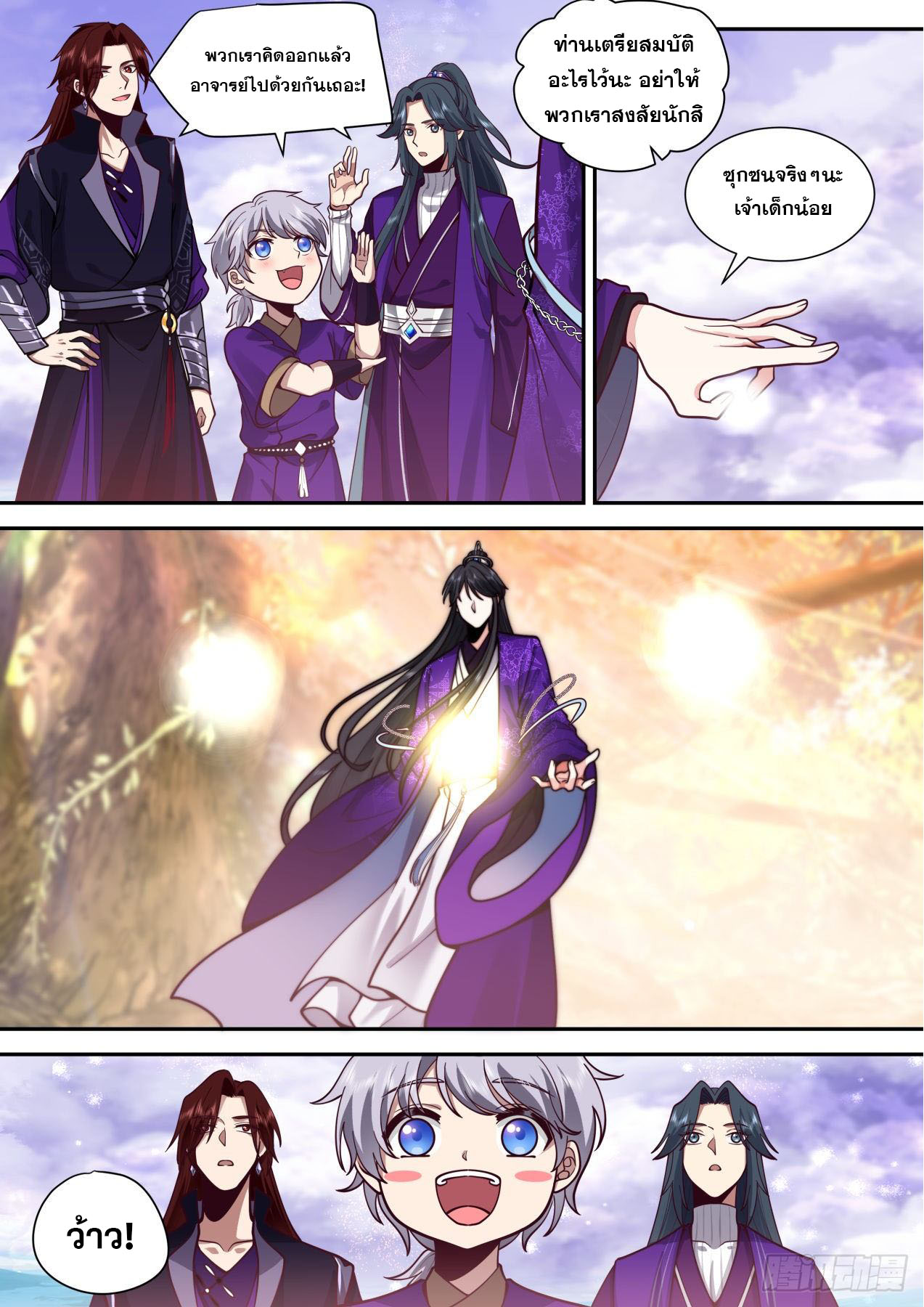 ปฐมบุรุษแห่งยุค (ทันจีน) ตอนที่ 158 หน้า 8