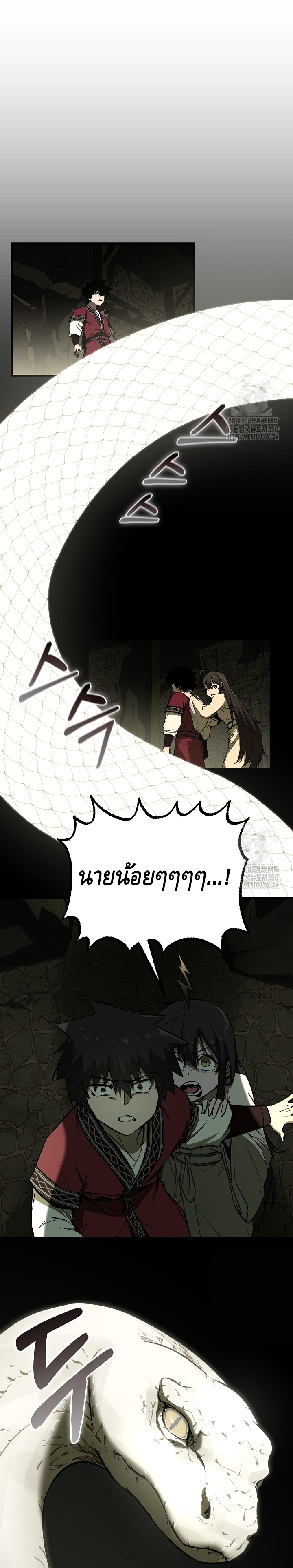 Childhood Friend of the Zenith ตอนที่ 24 หน้า 17