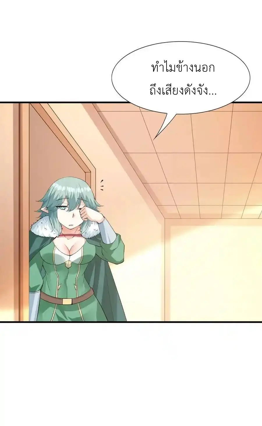 My Harem Is Entirely Female Demon Villains ตอนที่ 117 หน้า 33