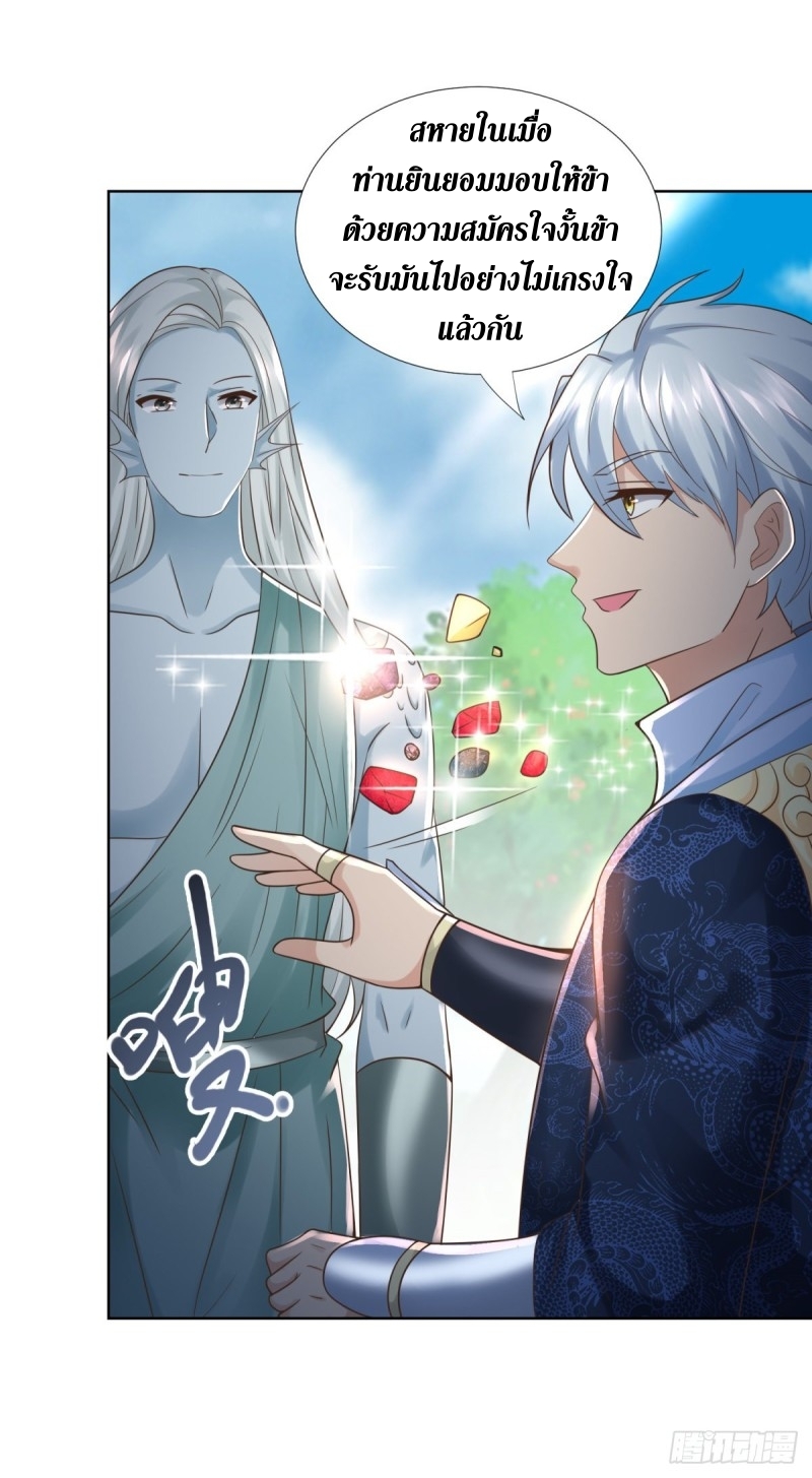 Zhi Zun Chong Sheng ตอนที่ 17 หน้า 8